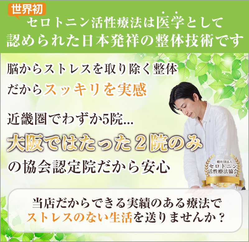 大阪ではたった2院