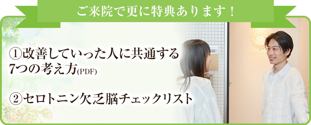 来院特典