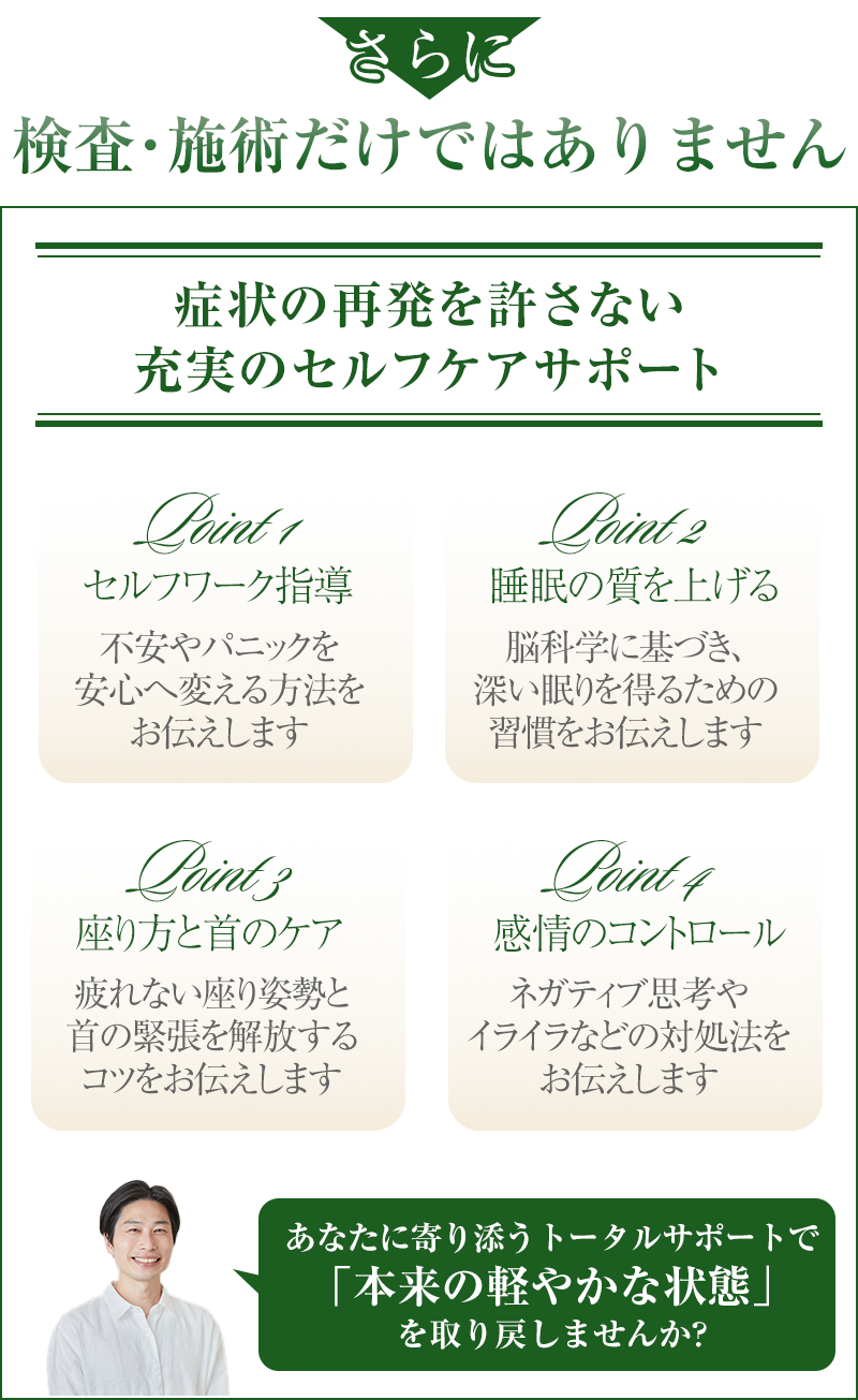 セルフケアサポート